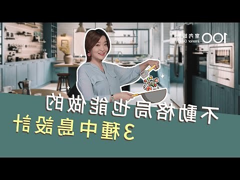 廚房 走道 寬度